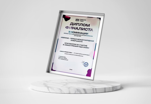 ММСО Премия года - КИБЕРшкола программирования для детей, компьютерные курсы для школьников, начинающих и подростков - KIBERone г. Красноярск